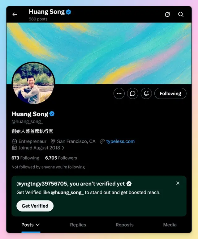 黃頌 X 個人頁,藍勾認證創辦人兼 CEO
