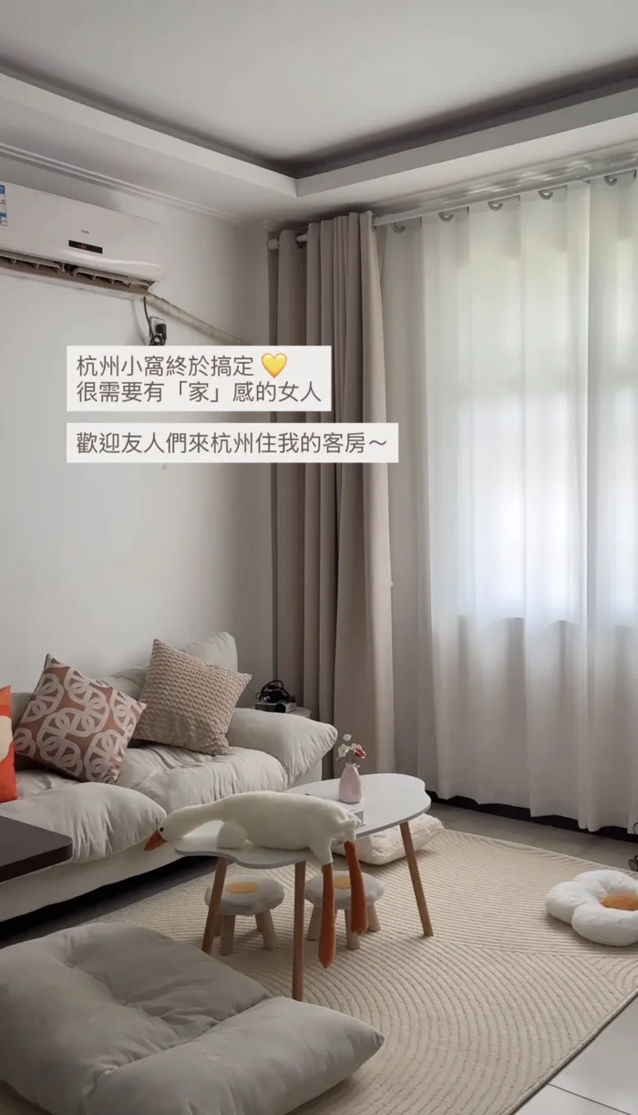 知識包小腸 杭州的小窩客廳