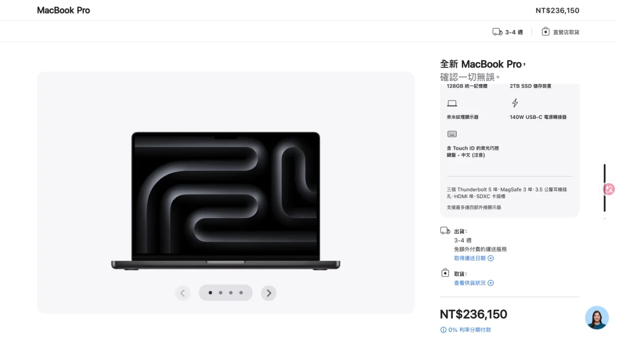 Apple 官網 MacBook Pro NT6,150