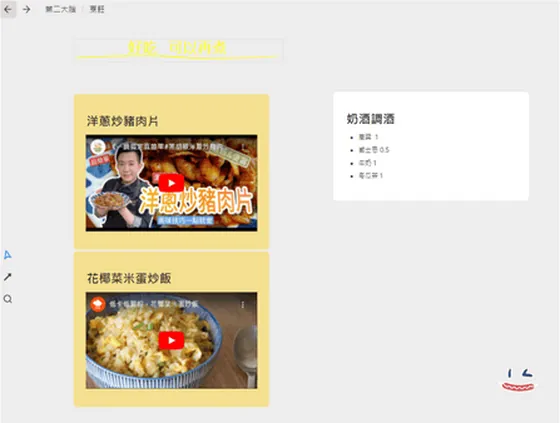 小腸的 Heptabase 真實白板:生活與旅遊筆記